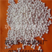 供应活性氧化铝干燥剂（除潮除湿除臭除氟）