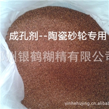 成孔剂大量供应陶瓷砂轮专用成孔剂质量第一核桃砂核桃壳