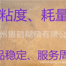 厂家大量生产黄糊精高粘度高强度耗量小高稳定性水泥腻子