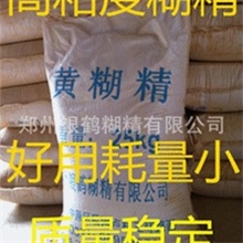 陶瓷砂轮耐火材料铸造专用糊精白糊精黄糊精工业糊精高粘度耗量小