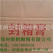 密封好不跑火耐高温大量生产封箱膏铸造专用封箱泥铸造