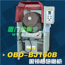 研磨机精密研磨机/塑胶专用研磨机160L金泰金研磨机