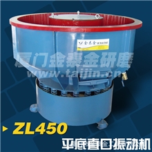 振动研磨机/光饰机450L直口金泰金研磨机
