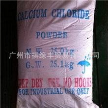 供应二水氯化钙广州现货13710774190