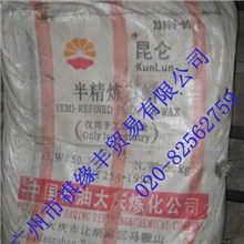 大庆【昆仑牌】半精炼石蜡56号58号
