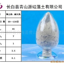 供应陶土粉、耐火热硅藻土