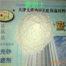 供应陶瓷专用膨润土