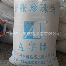 玻化微珠膨胀珍珠岩保温隔热环保材料50~70目