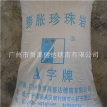 憎水膨胀珍珠岩防水保温隔热材料50~70目