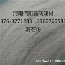 供应工业改性剂(滑石粉)