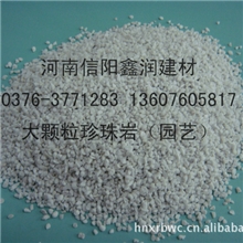 供应绿化,育苗,栽培用的珍珠岩