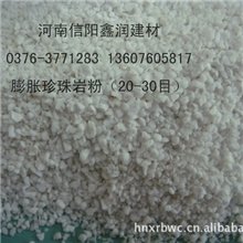 供应河南信阳产的珍珠岩粉