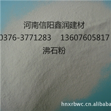 供应饲料添加剂沸石粉