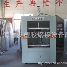 厂家直销三星牌浮球热板焊接机深水浮球塑料焊接机旋熔机*
