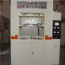 PP文件袋焊接机螺母焊接机液压热板机全自动热熔机