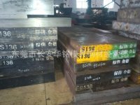 供应ASSABS136镜面模钢