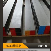 优质2344模具钢材FDAC模具钢2083模具钢SKD61模具钢
