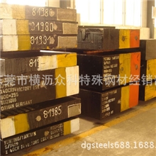 大量供应S790高级粉末高速钢SKD61模具钢H13模具钢