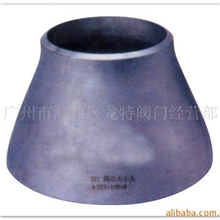 【专业供应】各种规格不锈钢管道配件同心异径管偏心异径管