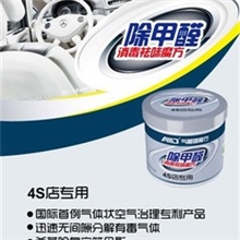 车内空间异味消除车内空间净化新车甲醛去除气触媒