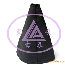 换挡防尘罩皮质防尘罩汽车配件换挡机构配件长安二代