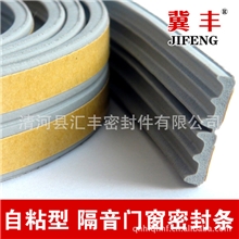 供应E型防撞条防水条防盗门门封条自粘型