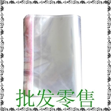 义乌厂家直销opp自粘袋PP袋opp包装袋OPP卡头袋重信誉重品质