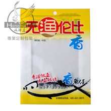 食品真空包装袋食品袋定做尼龙真空水煮袋定制特产包装袋