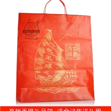 【伙拼】一帆风顺高档袋手提塑料袋商场手提袋烟酒礼品袋批发