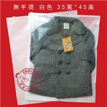 35*45大规格-现货-秋冬季服装服饰包装袋保暖内衣袋