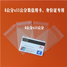 新品无毒环保塑料袋小衣物内裤包装袋透明袋opp袋PE袋