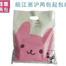 批发塑料袋服装袋礼品袋服装包装袋手提袋微笑小熊(100/包