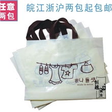 批发塑料袋服装袋礼品袋手提袋幸福衣架塑料袋(100只/包)现货