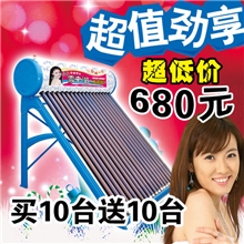 低价批发雪中浴青花瓷太阳能热水器(买10台送10台)