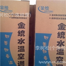 批发销售柜式空调水温空调批发水温空调