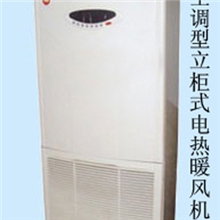 空调型暖风机电暖风机工业电暖风机柜式暖风机15524713995