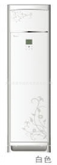 空调家用空调商用空调壁挂空调柜式空调大连空调辽宁空调