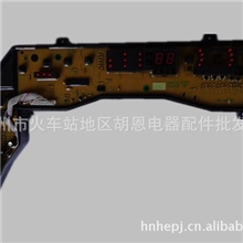 松下洗衣机电脑板松下Q410板,Panasonic洗衣机配件