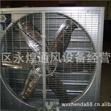 大量供应低噪音耗能小效率高畜牧负压风机批发负压风机