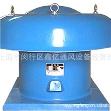 屋顶轴流风机屋顶风机