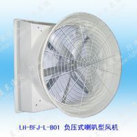 防腐喇叭环保风机