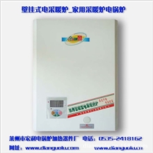 电锅炉采暖锅炉智能型电热锅炉