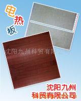 诚招电热板代理加盟