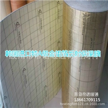 韩国电热膜地暖脚垫专用保温隔热反射膜批发