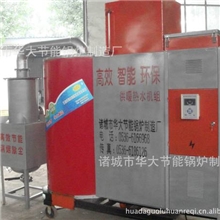 生物质燃烧智能数控热水锅炉