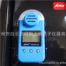 防爆型可燃气体检测仪EM-20IIEX手持式气体检测仪气体检测仪