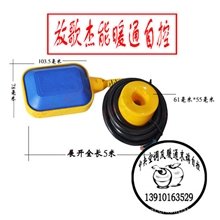 浮球开关液位开关