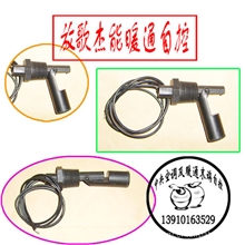 水箱液位浮子开关