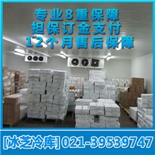 8大专业保障！上海制冷设备冷库工程保鲜冷库小型冷库工程价格