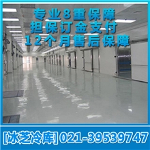 冷库设计安装一条龙服务！上海风冷冷库冷藏库冷冻库速冻库